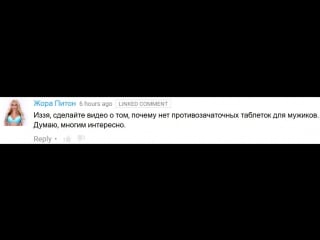 [izzy ᴸᴬᴵᶠ] вредно ли дрочить