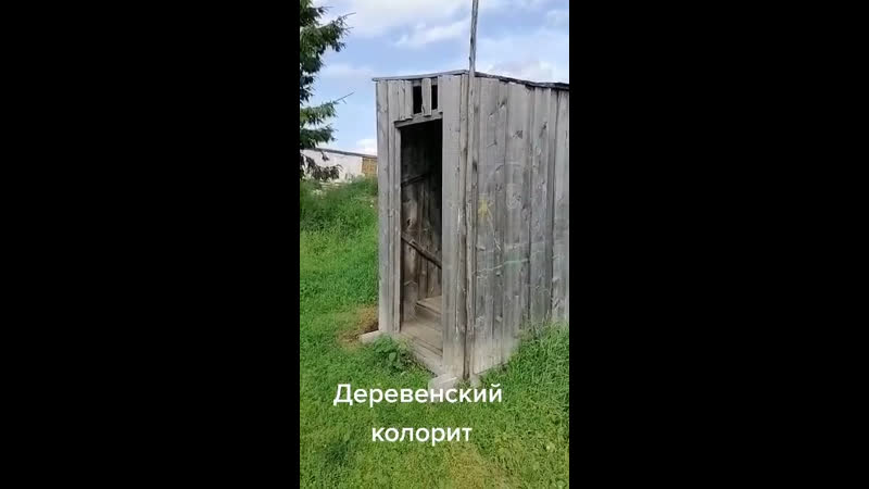Деревенский колорит