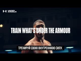 Under the armour | энтони джошуа