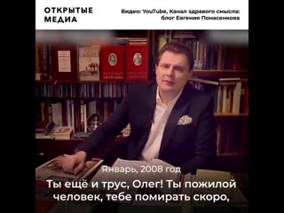 «комичный неудачник» понасенков в суде над историком соколовым