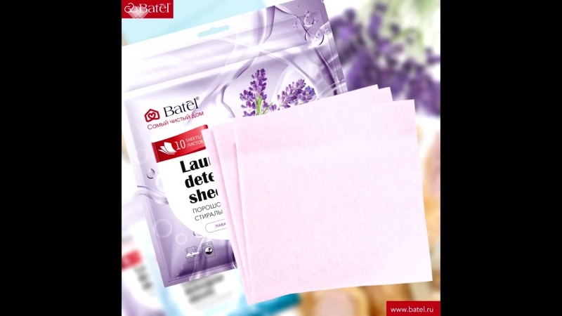 Порошок кондиционер стиральный листовой