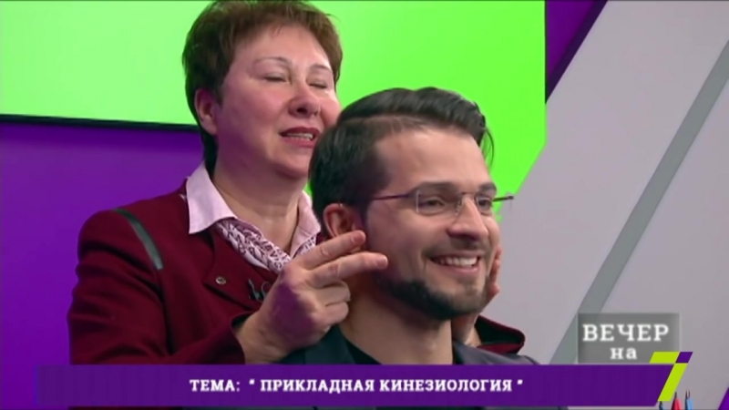 Васильева прикладная кинезиология