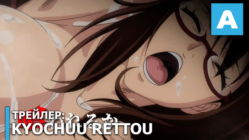 Kyochuu rettou трейлер полнометражного аниме премьера 10 января 2020 года