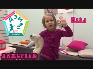 Интервью "дане очень нравится"