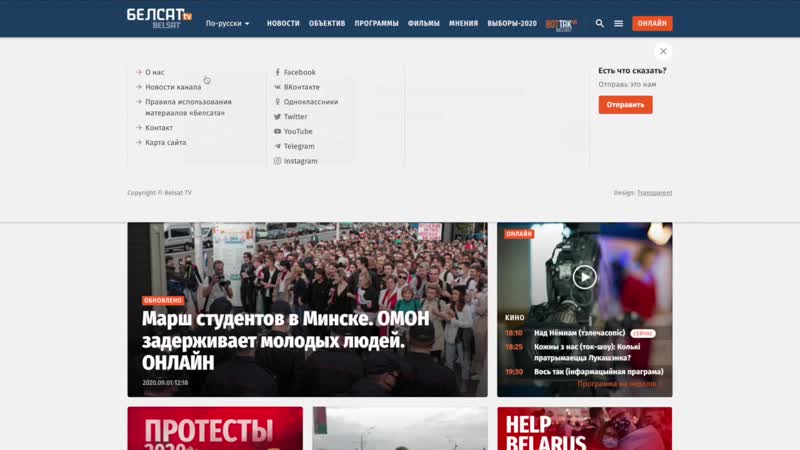 Откуда всё таки взялся и кормится белсат?