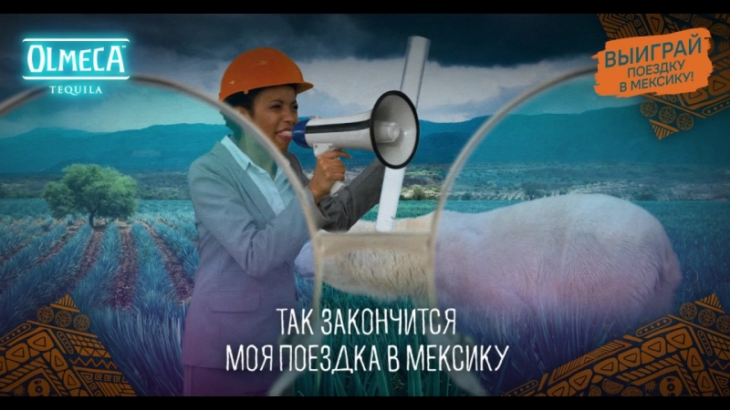 Моя поездка в мексику