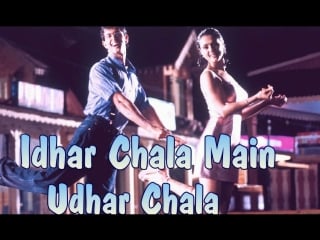 Koi mil gaya idhar chala main udhar chala ( )