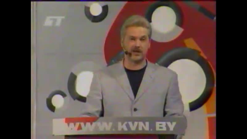 Евролига квн финал (бт, 2004)