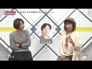 Интервью джунко такеучи (наруто узумаки) и юко санпей (боруто узумаки) boruto anime | аниме боруто