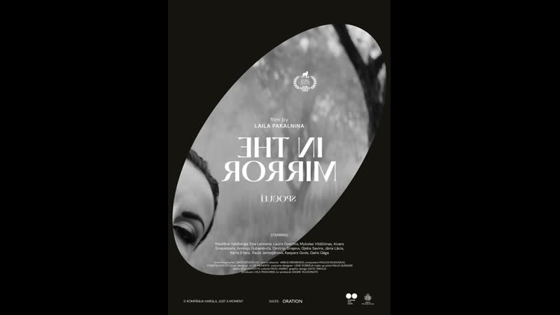 Зеркальце (2020) in the mirror