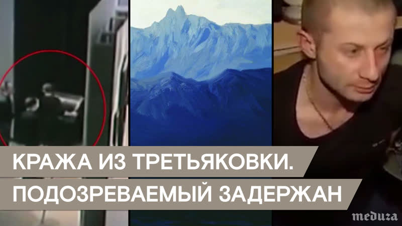 Из третьякои похитили картину куинджи подозреваемый задержан