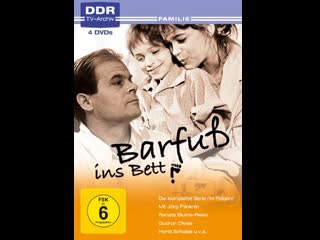 Босиком в постель / barfuss ins bett / barfuss ins bett (1988 1990) серия 1 (драма молодые в кино)