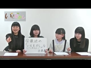 Ito wokashi introduce movie 5 hiyori yoshikawa, sena nishitani, satsuki okumori, sakura mizuki