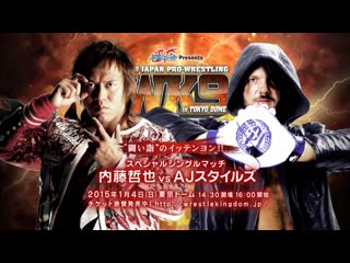 Njpw aj styles vs tetsuya naito wrestle kingdom 9 highlights