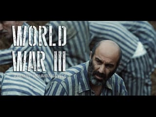 Третья мировая / jang e jahani sevom / world war iii (2022) tvshows [scarfilm org]