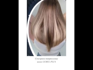 Сенсорное выпрямление волос lebel plia relaxer sensor touch