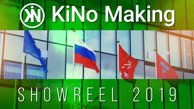 Kino making | showreel 2019