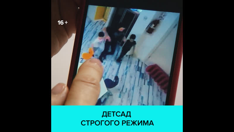 В частном молодые саду воспитанников били и запирали в тёмном туалете москва 24