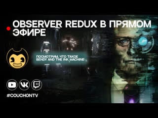 Cyberpunk, который мы заслужили // observer на диване