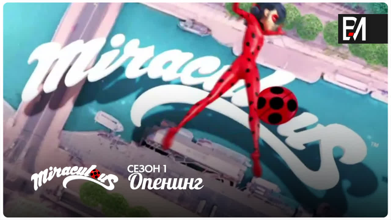Miraculous pustolovine bubamare i crnog mačka | opening sequence (croatian)