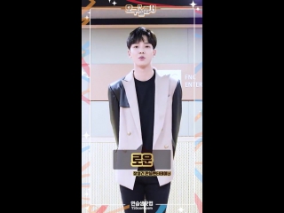 171114 members of sf9 describe rowoon in 59 seconds @ 연습생닷컴(yssdotcom)