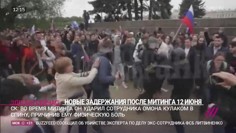 Удар кулаком по спине в петербурге задержали подозреваемого в нападении на сотрудника росгвардии