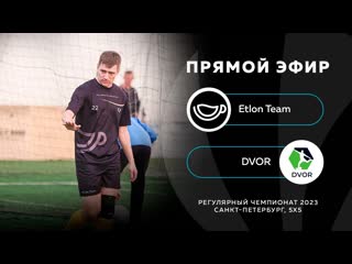 Etlon team dvor