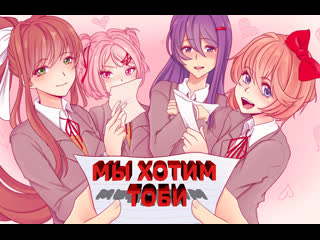 Doki doki literature club 6часть