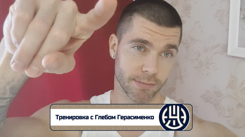«уфимец тв» тренироа с глебом герасименко