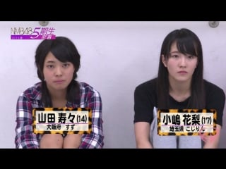 Nmb48 5 kisei mitchaku 2016 natsu ~koko kara tatakai wa hajimatta~ ep01 (17 july 2016)