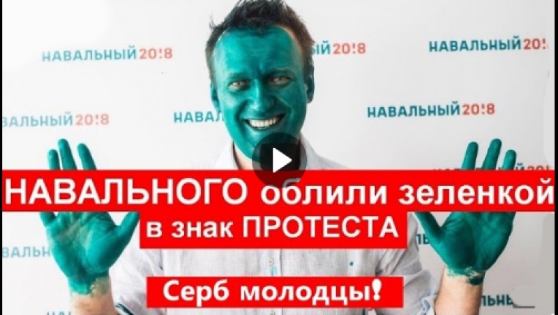 Герои серб империя добра