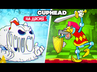 Кооп cuphead #10 новые боссы капхед dlc прохождение на двоих