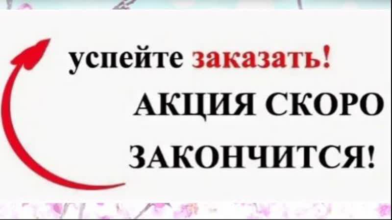 Скоро я исчезну. Акция завершается. Скоро на море. Скоро он пропадет. Надпись совсем скоро.