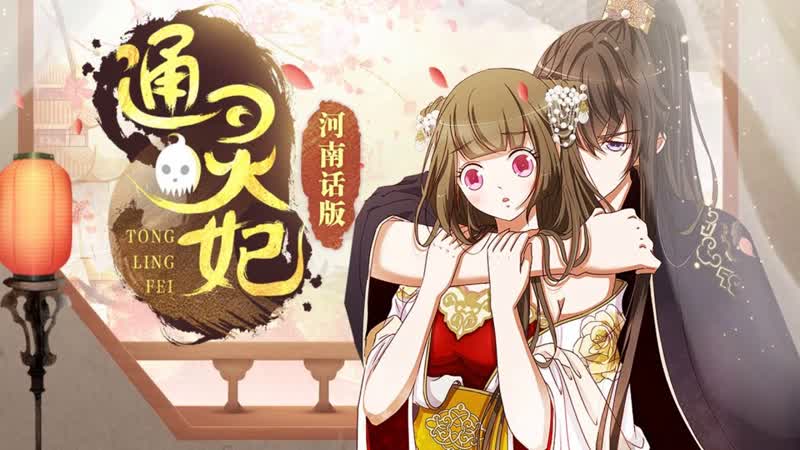 Императорская наложница 1 16 марафон аниме все серии tong ling fei принцесса и тёмный принц экстрасенс psychic princes имперская