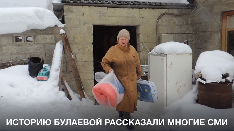 Пенза неравнодушные люди помогли одинокой пенсионерке