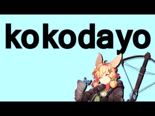 活动作品【明日方舟】逆转的ko~ko~da~yo~☆ av63013813