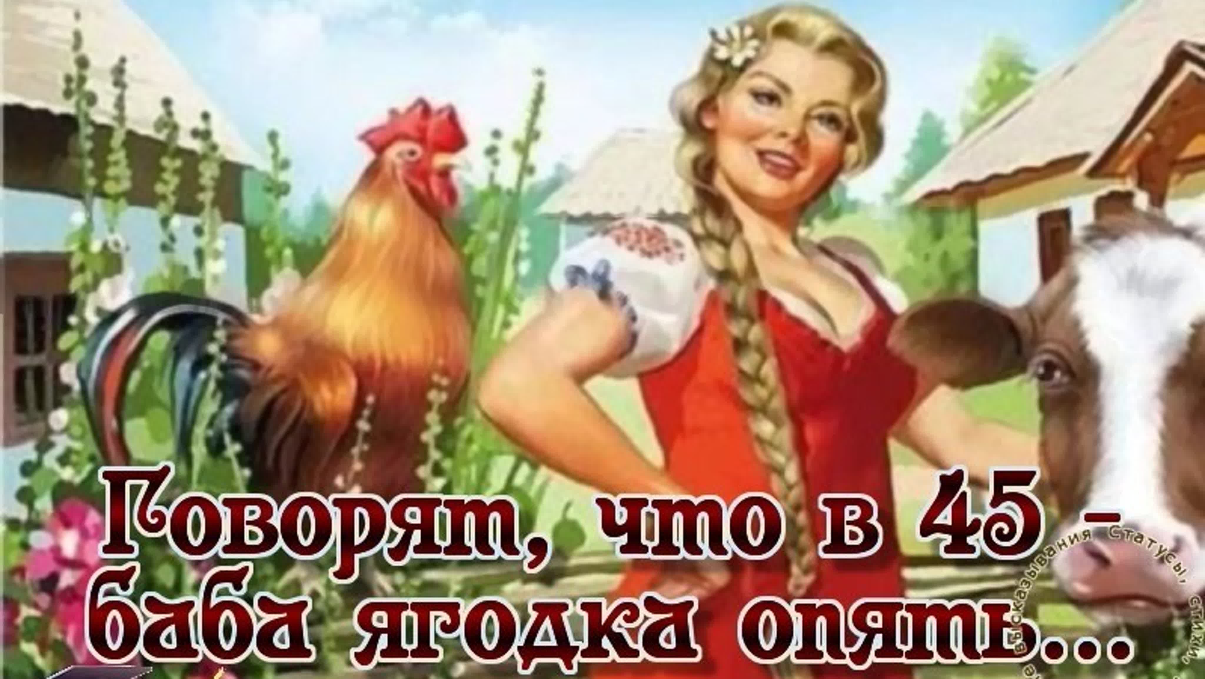 45 баба ягодка опять! ღ баба снова куролесит ღ - ExPornToons