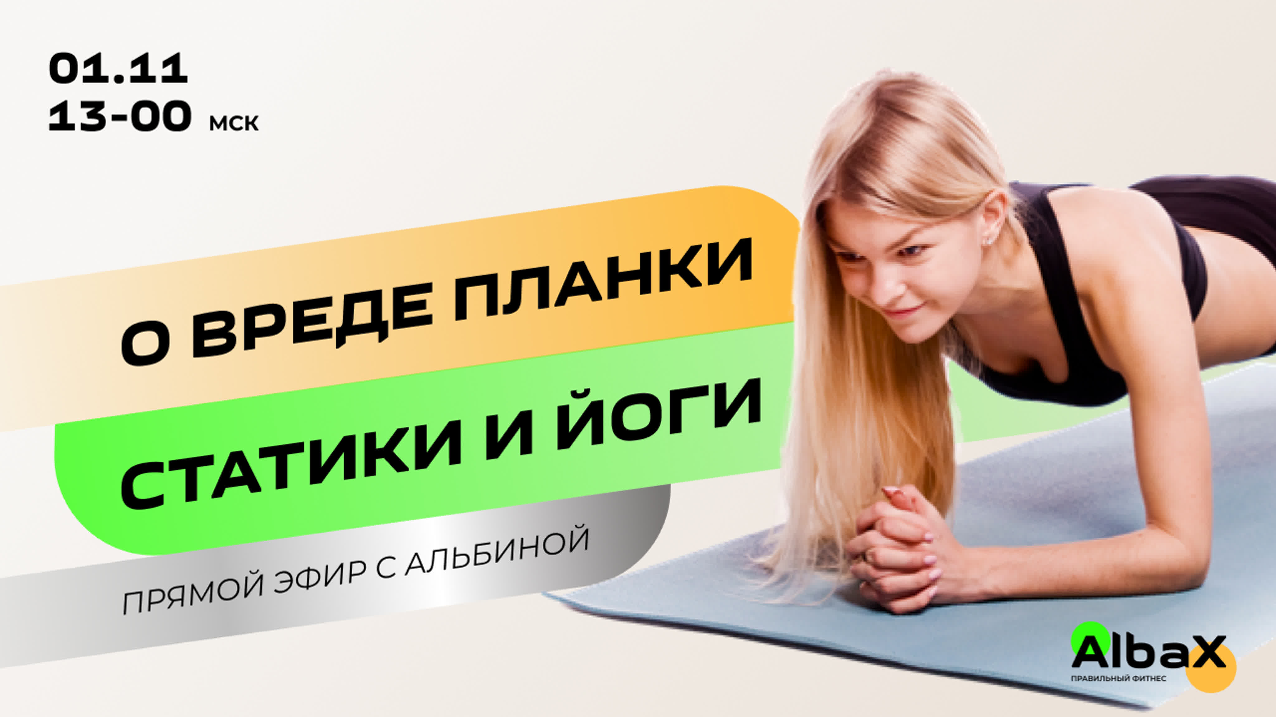 Вред статической нагрузки почему нельзя делать планку, а йога это зло -  BEST XXX TUBE