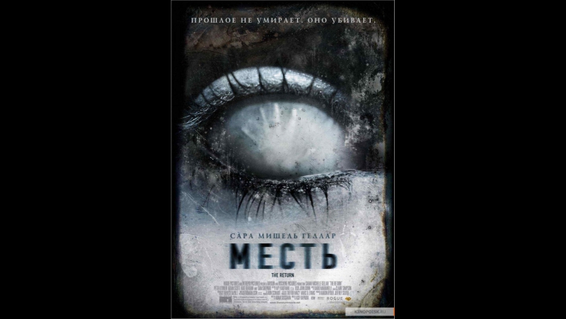 Return porn video – Месть / возвращение (2006) the return