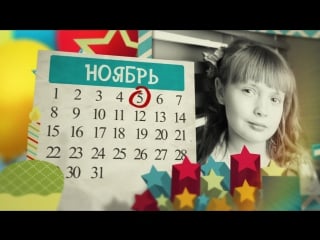 Любимой доченьке!