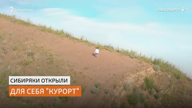 "сибирские мальдивы" оказались опасным золоотвалом | сибирь реалии