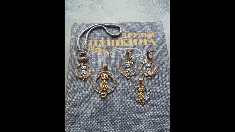 Славянские обереги котики и кошки ювелирная мастерская серебро и сталь