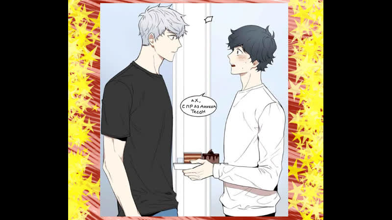 Манхва( вишня цветет после зимы)№1