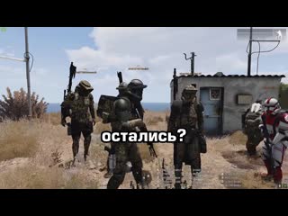 Смешной момент в arma 3 (faustnp) "одни гандоны остались"