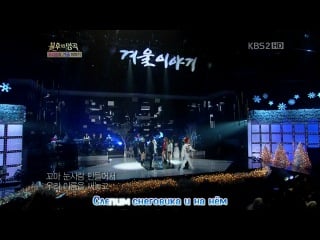 Sandeul, baro (b1a4) & kim yoo jung white love (рус караоке)