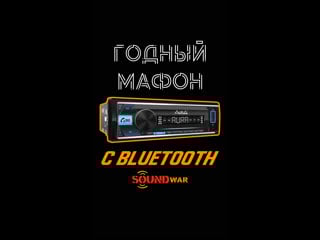 Aura amh 600bt магнитола 3 пары rca и bluetooth