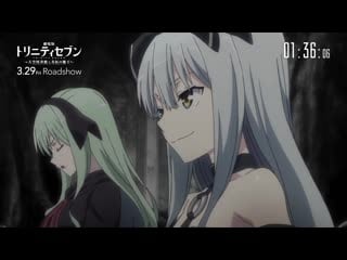 Отрывок тринити семеро магов небесная библиотека и багровый король / trinity seven movie 2 tenkuu toshokan to shinku no maou