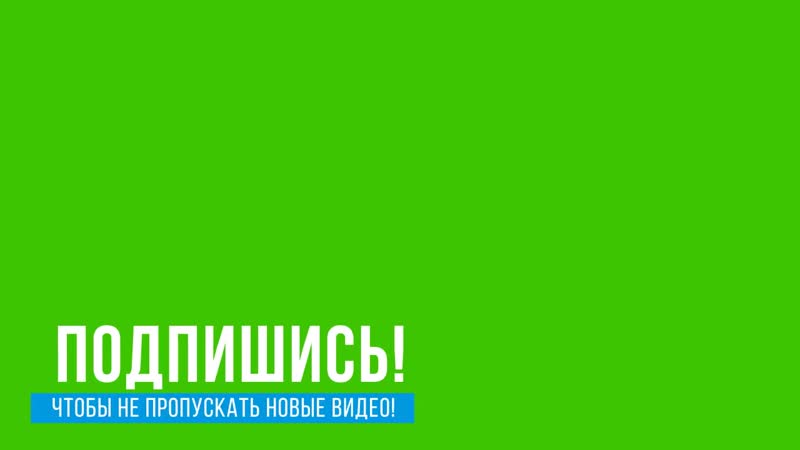 Футаж porn video – Футаж лайк подписка (1) mp4