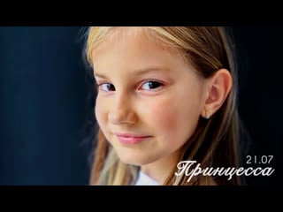 Премьера трека polina salamandra «принцесса»