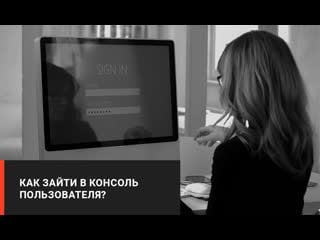 Indeed pam web приложение, консоль пользователя и desktop console